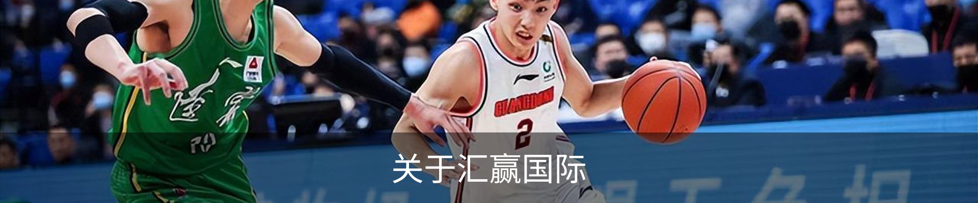 关于汇赢国际